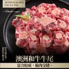 【现货】26年缤纷肉肉安格斯和牛牛肉组合1088型 商品缩略图1