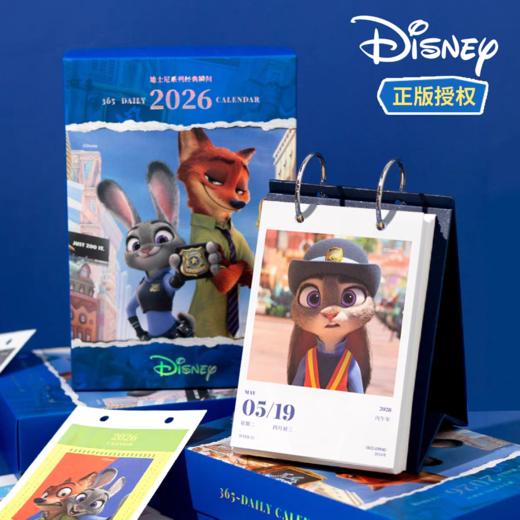 暮光之城 2026日历本 商品图0