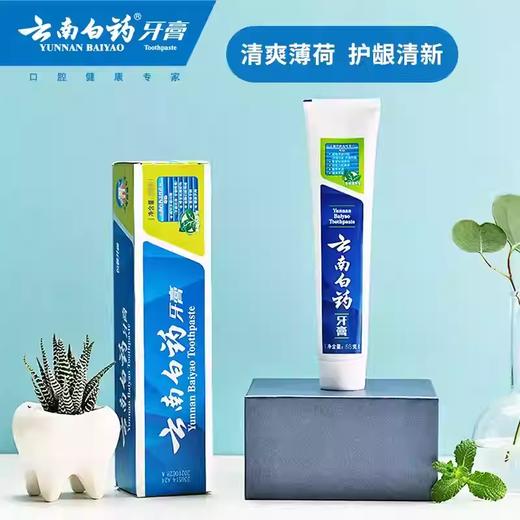 云南白药牙膏薄荷清爽香型130g*2支装 商品图0