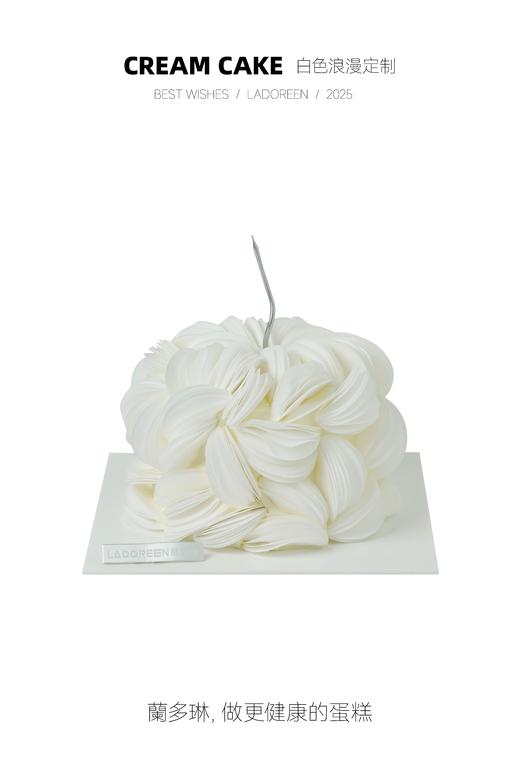 白色浪漫定制（需提前2天预订） 商品图0