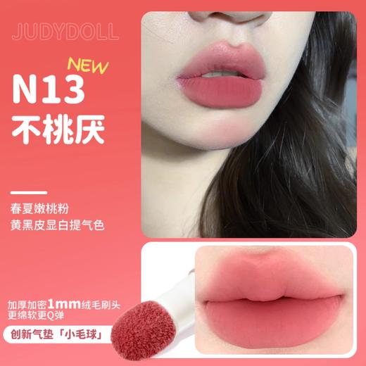 橘朵持色唇粉霜N13 商品图0