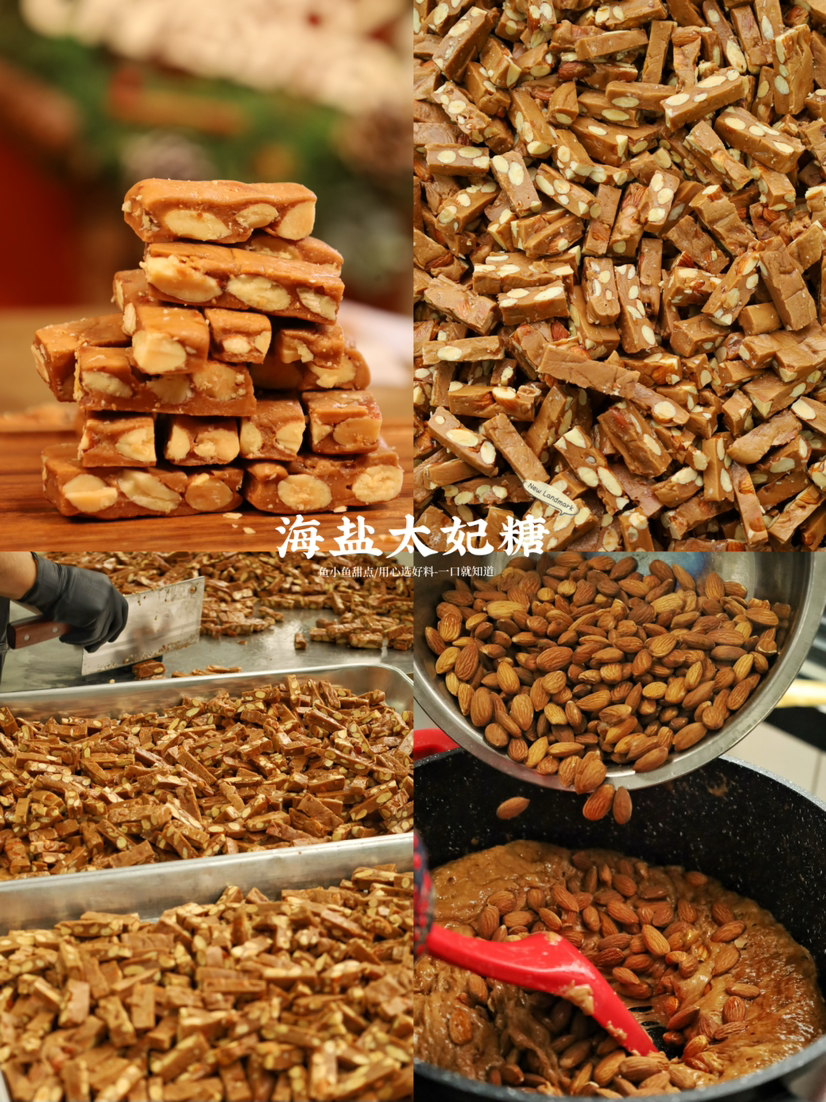 招牌海盐太妃糖