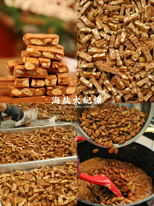 招牌海盐太妃糖 商品图0