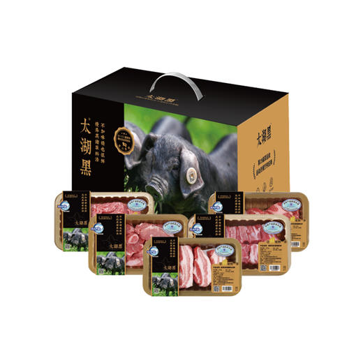 【直送到家】1650g太湖黑猪气调礼盒（冷鲜）（发货时间较长 慎重下单） 商品图0