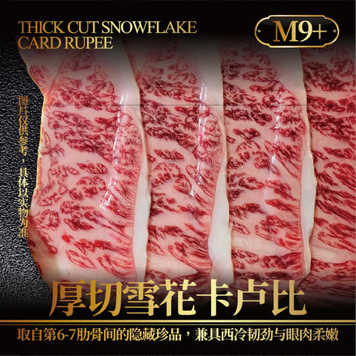 【现货】澳洲金标和牛礼盒1888型 商品图3