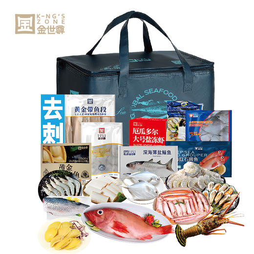 【现货】超级锦鲤进口海鲜礼1388型 商品图0