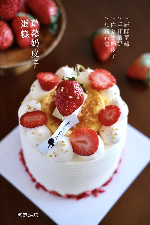 草莓奶皮子 商品图2
