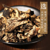 康美药业升麻 中药饮片独立包装 10g起 商品缩略图1