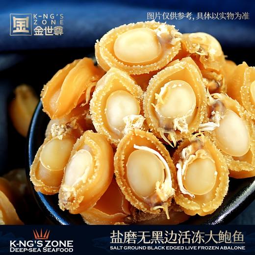 【现货】优质海产组合1088型 商品图2