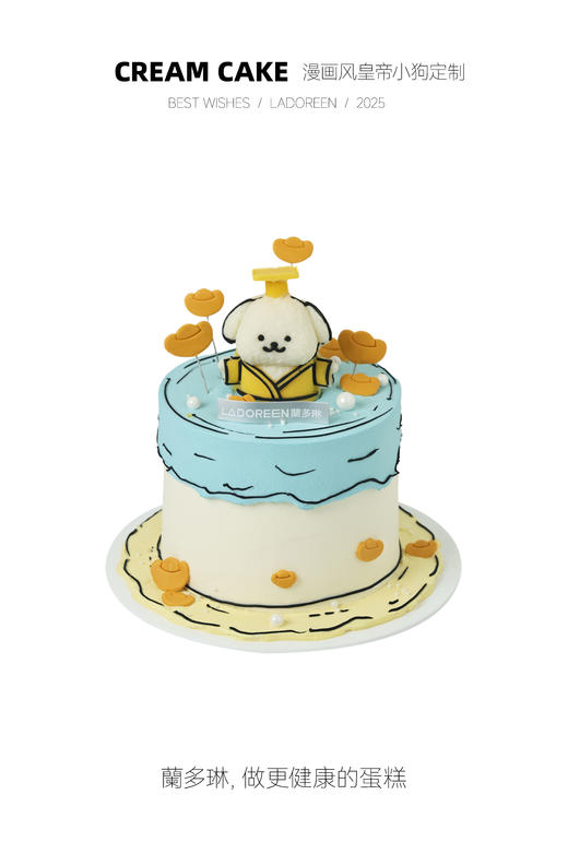 漫画风皇帝小狗定制 商品图0