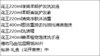 FY 花王冬季甄选套装-FY008 商品缩略图1