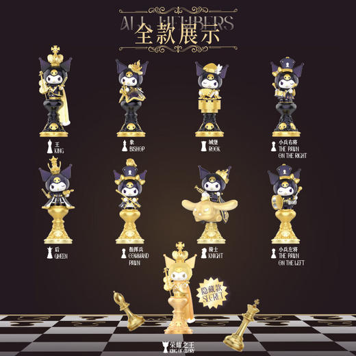 三丽鸥国际象棋系列酷洛米手办摆件盲盒 商品图3