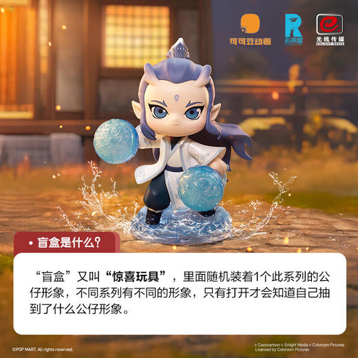 POP MART泡泡玛特 哪吒之魔童闹海天生羁绊系列手办盲盒 商品图3