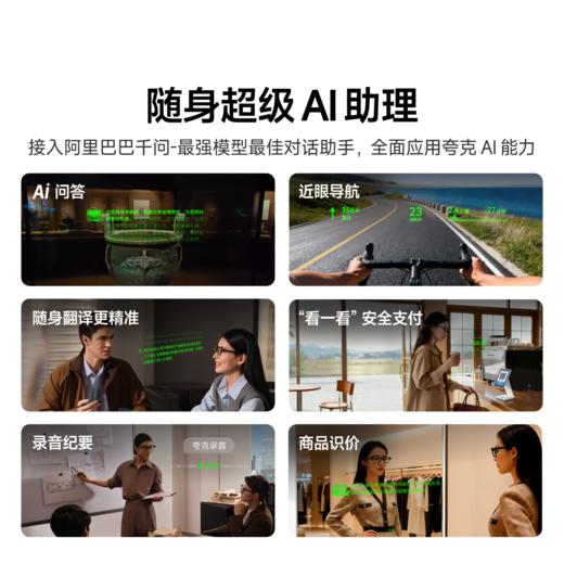 夸克/Quark 夸克AI眼镜S1智能眼镜双目显示超级夜景导航（镜片度数咨询客服） 商品图1