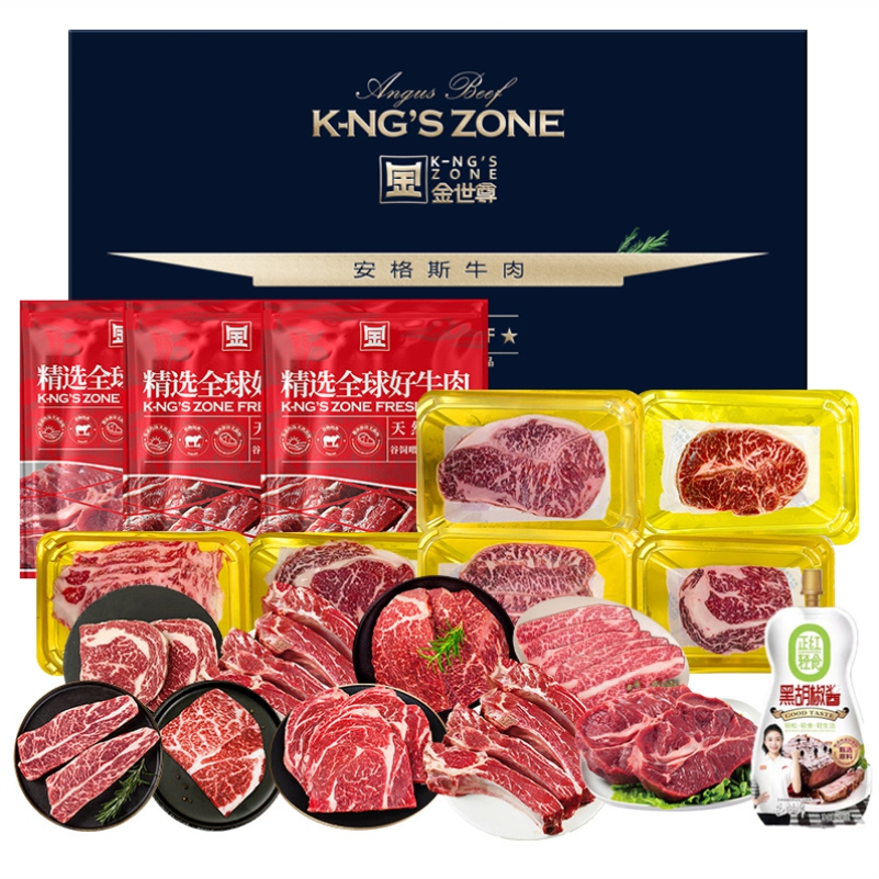 【现货】26年缤纷肉肉安格斯和牛牛肉组合888型