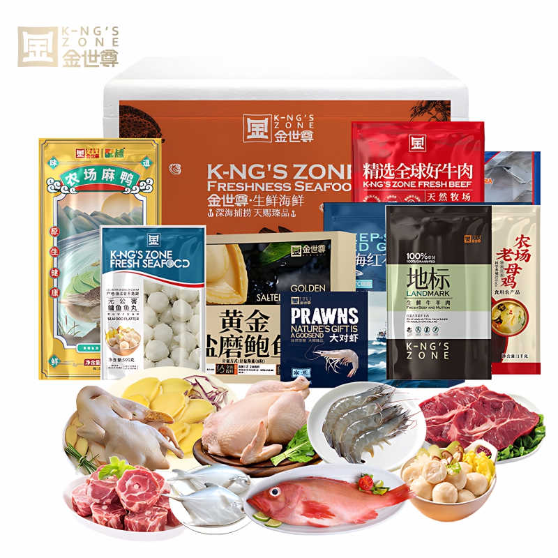 【现货】地标生鲜组合888型