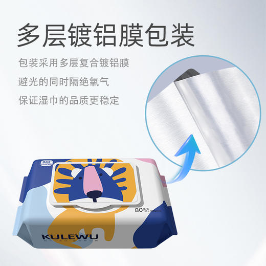 酷乐屋纯水清洁湿巾80抽/包(QF) 商品图5