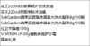 FY 花王冬季甄选套装-FY003 商品缩略图1