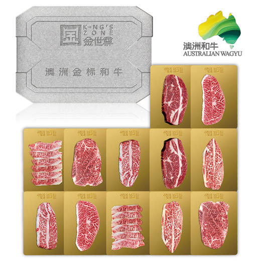 【现货】澳洲金标和牛礼盒2388型 商品图1