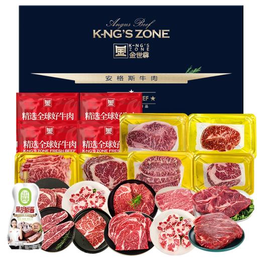 【现货】26年缤纷肉肉安格斯和牛牛肉组合1288型 商品图0