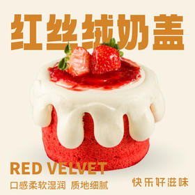 红丝绒奶盖蛋糕