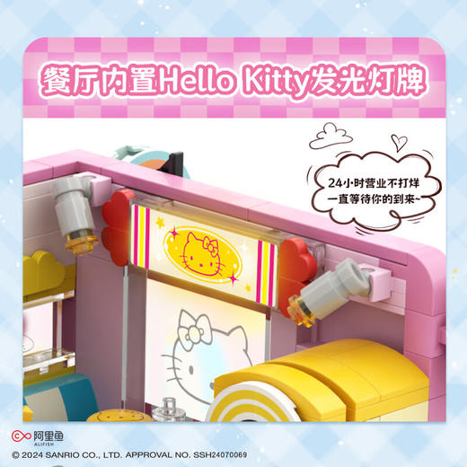 TOP TOY 三丽鸥滨海假日系列-HELLO KITTY汉堡餐厅TC2032 商品图6