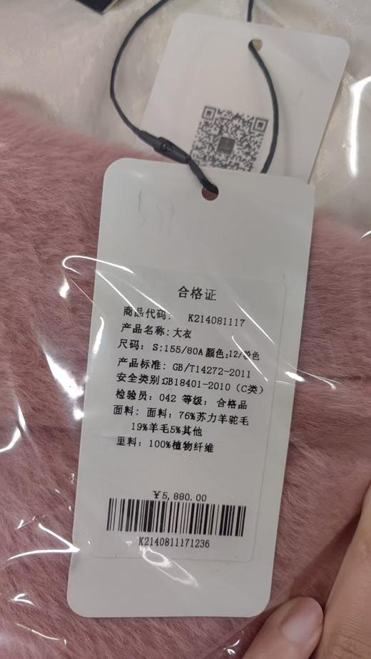 重磅福利【粉M1】臣禾 一粒扣苏力羊毛大衣K214081117 商品图6