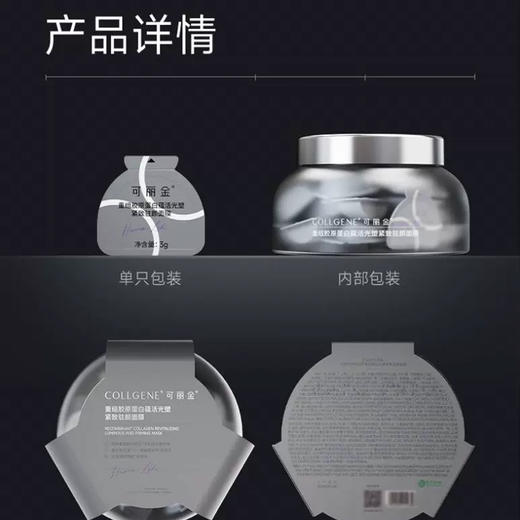 【可丽金大魔王面膜】急救修护力拉满 舒缓泛红刺痛 清爽膜布不闷痘 3g*20颗/罐（2.11-2.24停发） 商品图6