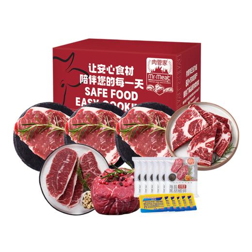 【直送到家】1016g肉管家Mr.Meat尊享原切牛排礼盒 商品图2