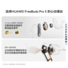 华为FreeBuds Pro 5 悦彰耳机无线蓝牙降噪耳机无损音质 商品缩略图5