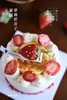 草莓奶皮子 商品缩略图3