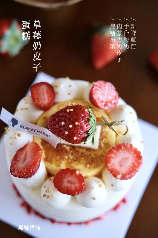草莓奶皮子 商品图3