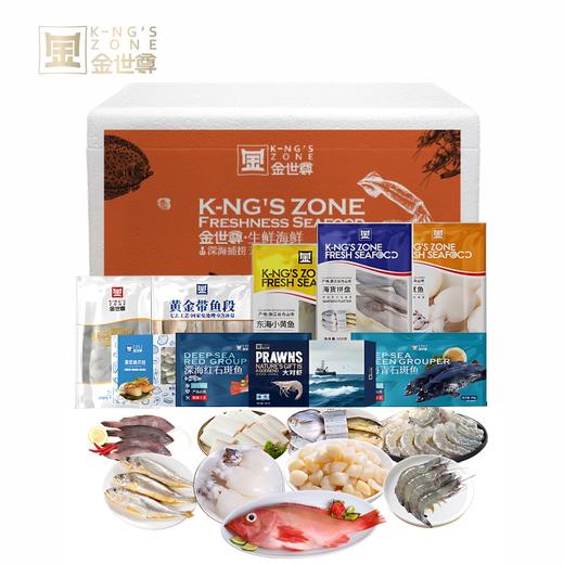 【现货】优质海产组合458型 商品图0