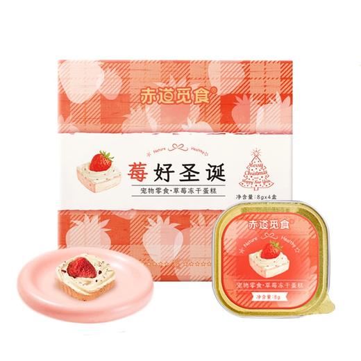 赤道觅食犬猫零食莓好圣诞礼盒 商品图0