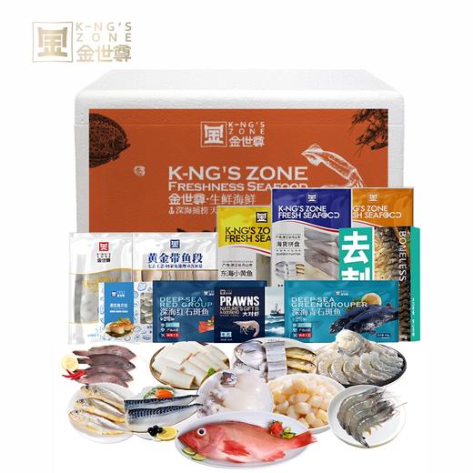 【现货】优质海产组合528型 商品图0