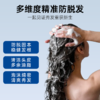 臻研初品防脱洗发水200ml/瓶(tp) 商品缩略图3