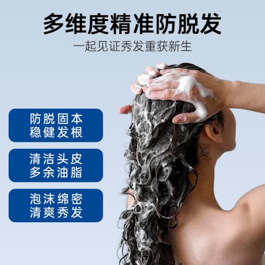 臻研初品防脱洗发水200ml/瓶(tp) 商品图3