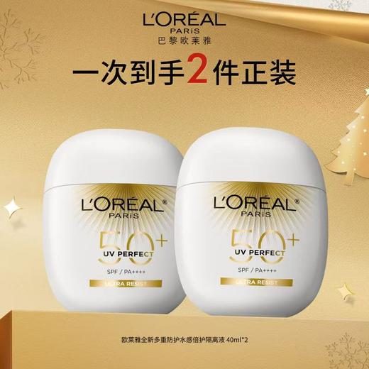 欧莱雅野王防晒2支 商品图0