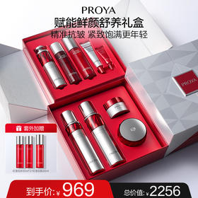 珀莱雅赋能鲜颜舒养礼盒