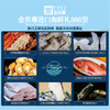 【现货】超级锦鲤进口海鲜礼888型 商品缩略图1