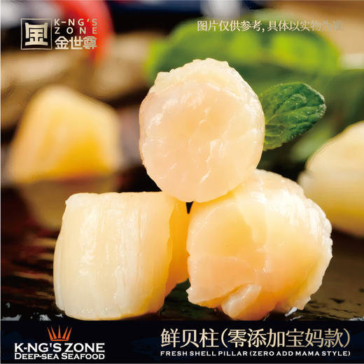 【现货】优质海产组合388型 商品图4