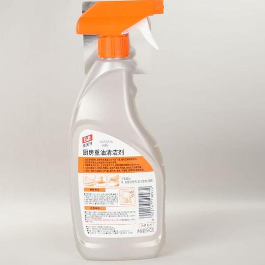 佳芙特厨房重油清洁剂540g 商品图1