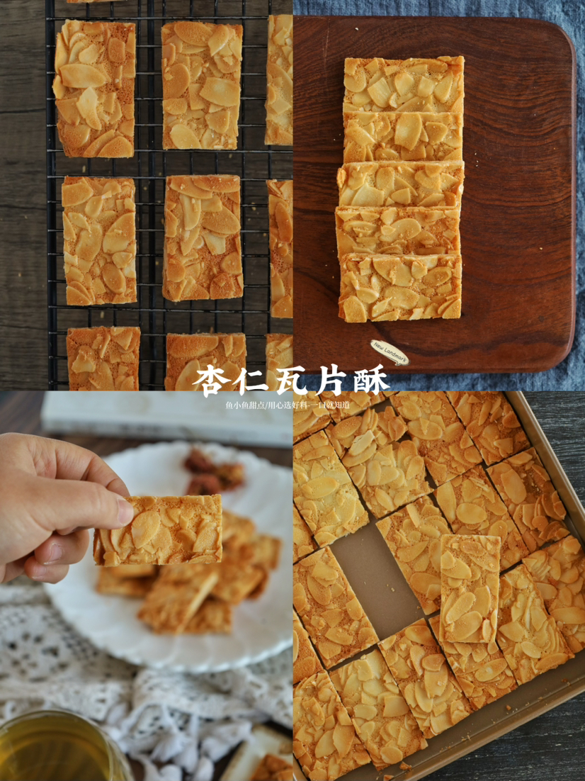 焦糖杏仁瓦片酥