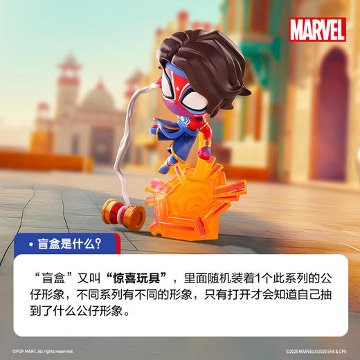 POP MART泡泡玛特 漫威-蜘蛛侠纵横宇宙系列手办盲盒 商品图2