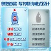 奥妙快洗洗衣液 15分钟快洗专用2kg 商品缩略图6