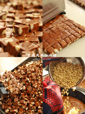 夏威夷果咖啡糖