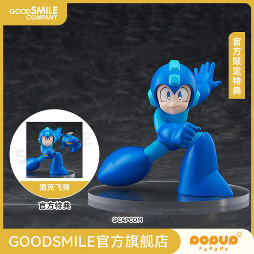 【GSC预售定金】POP UP PARADE 洛克人 附官方限定特典 商品图0