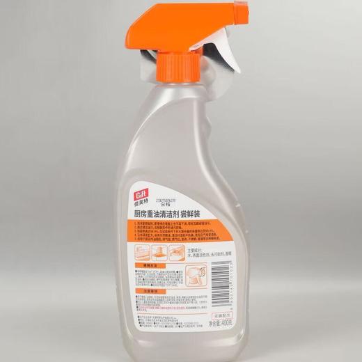 佳芙特 厨房重油清洁剂 尝鲜装 400g 商品图1