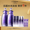 欧莱雅超水光30ml*2 商品缩略图0