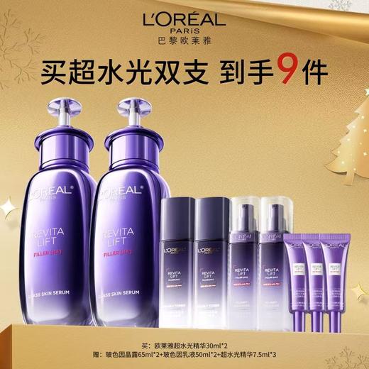欧莱雅超水光30ml*2 商品图0